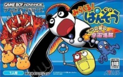 Mirakuru! Panzou – 7 Tsuno Hosh No Kaizoku Rom